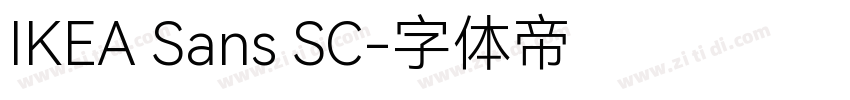 IKEA Sans SC字体转换
